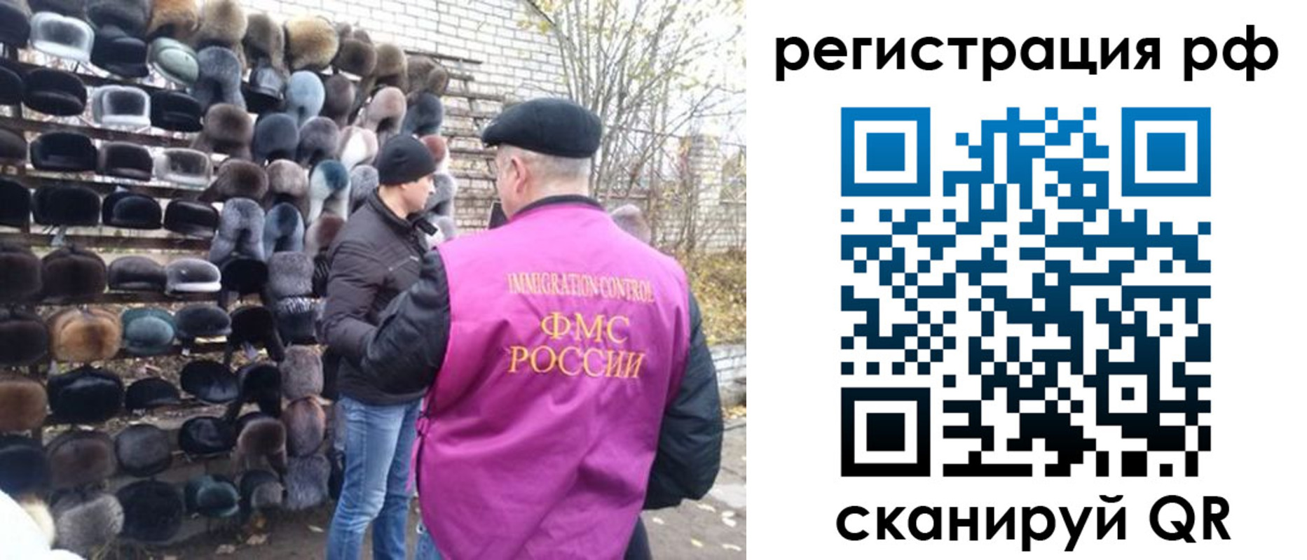 прописка для работы в Гремячинске