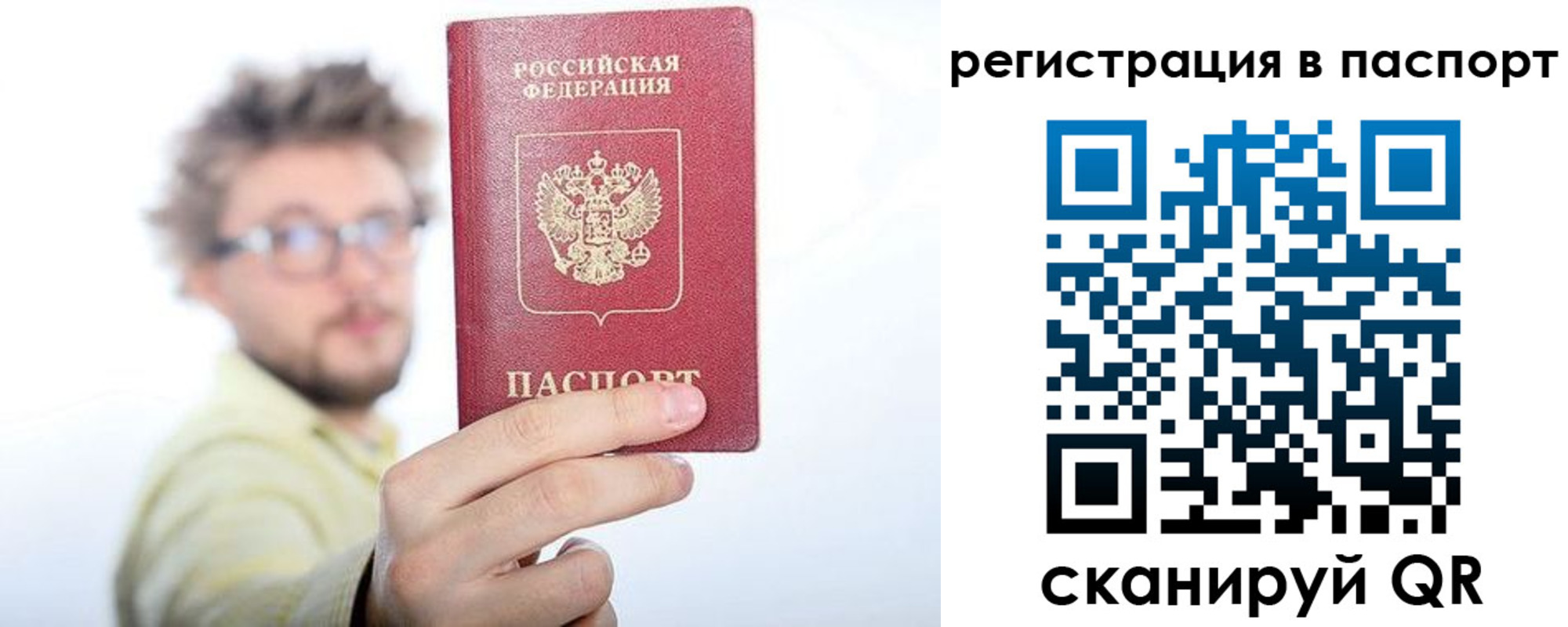 прописка в квартире в Гремячинске