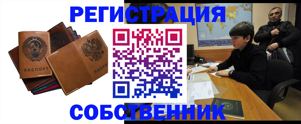 временная регистрация поиск в Гремячинске