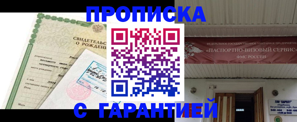 временная регистрация законно в Гремячинске