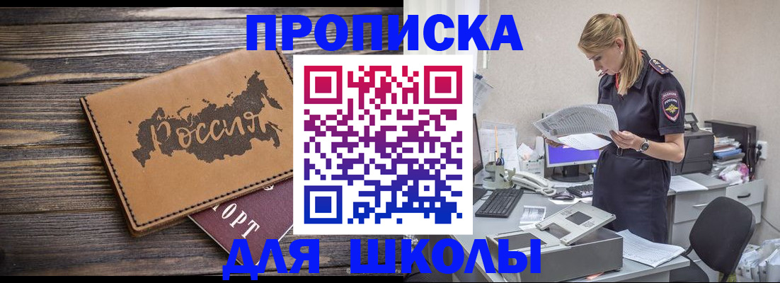 временная регистрация для всех в Гремячинске