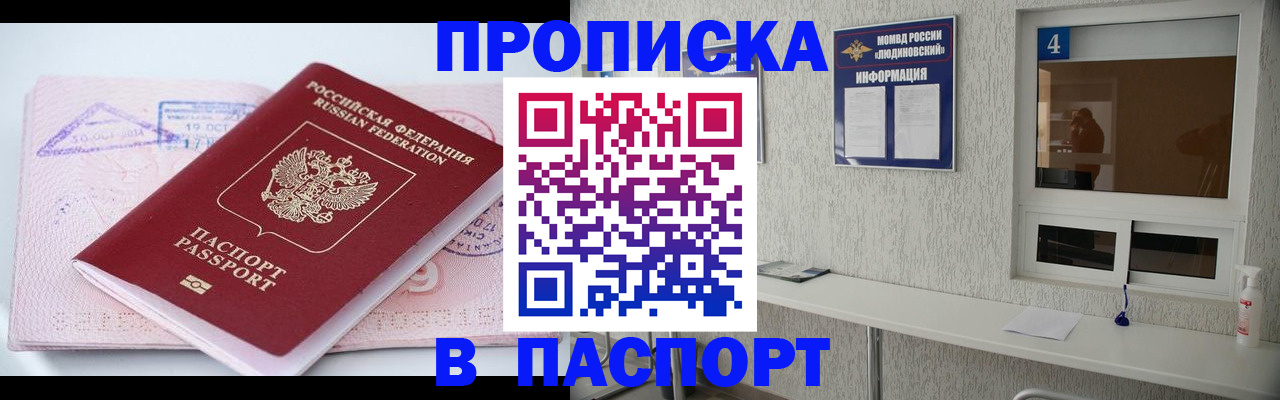 миграционный учет в Гремячинске